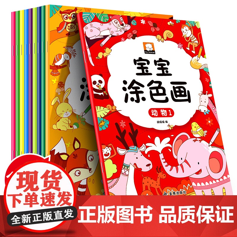 幼儿画画启蒙教材涂鸦画10册涂色书宝宝涂涂乐描画书 0-2-3-4-5-6-7-8岁儿童简笔画绘画本填图大全入门简单美术高清大图