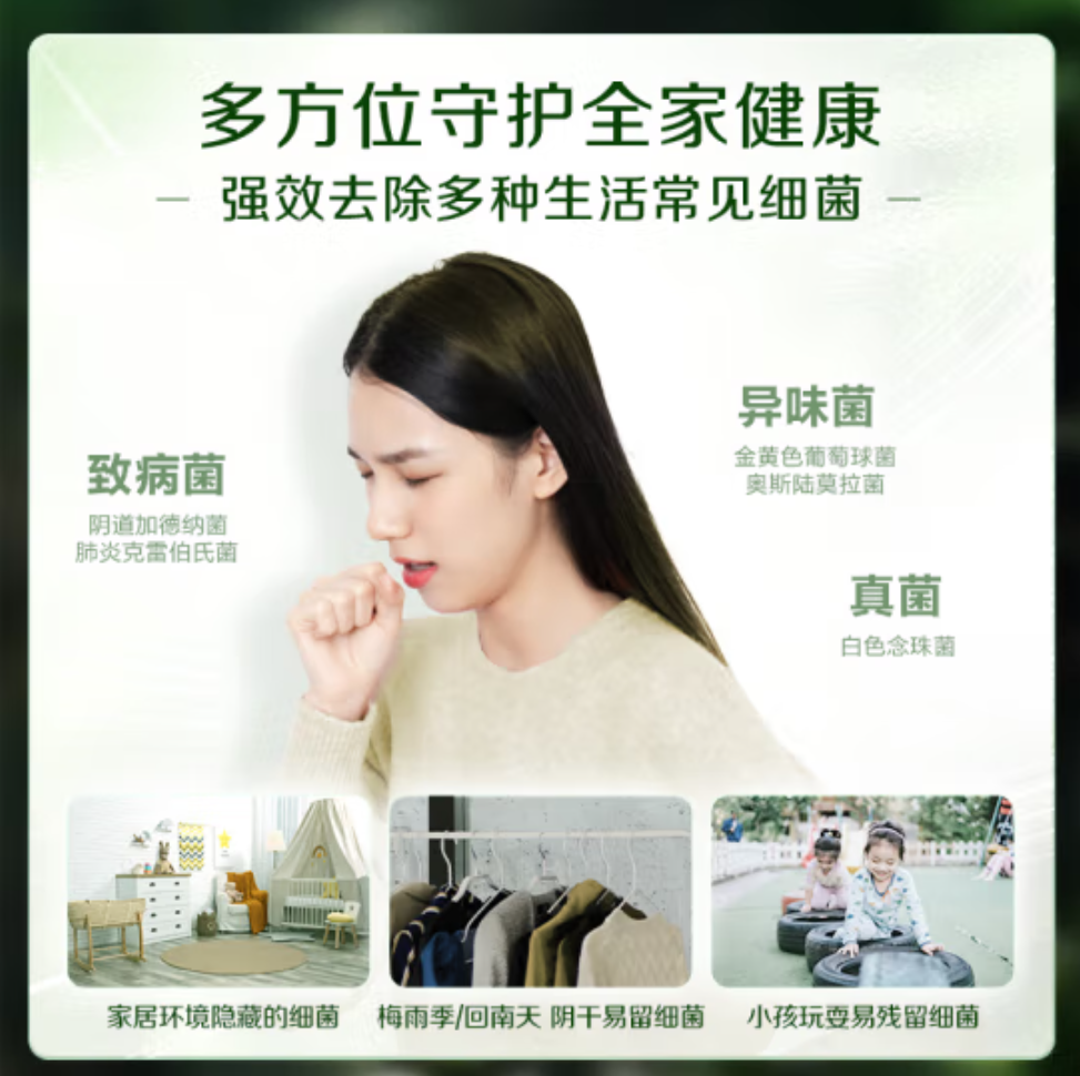 立白 卫仕天然除菌洗衣液 4斤单瓶 除菌率99.99% 72小时长效抑菌高清大图