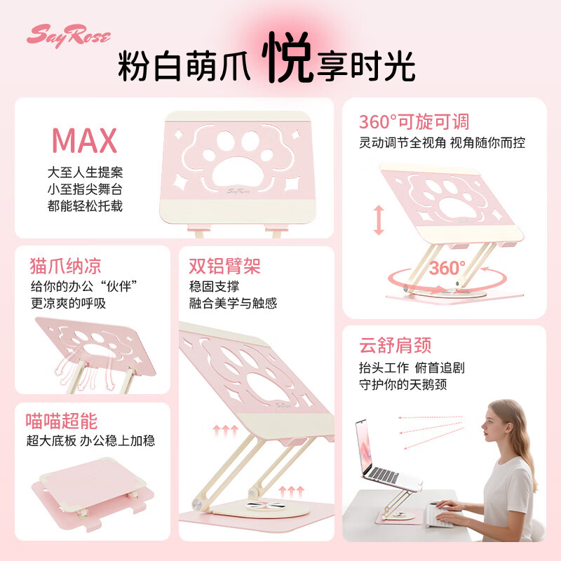 SayRose 灵动萌爪无极悬停支架 VZC1 粉色高清大图