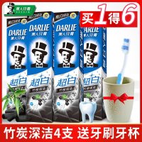 DARLIE好来(原黑人)超白竹炭深洁牙膏140g*4家庭实惠装清新口气去黄白牙齿送牙刷杯子