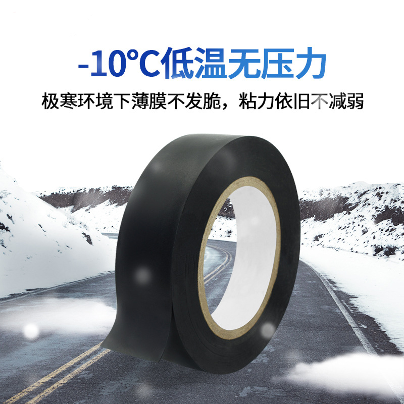 册视安防配件黑色高粘防水空白管PVC电工胶布10米20y电气绝缘胶带0.13mm*18mm*20y包