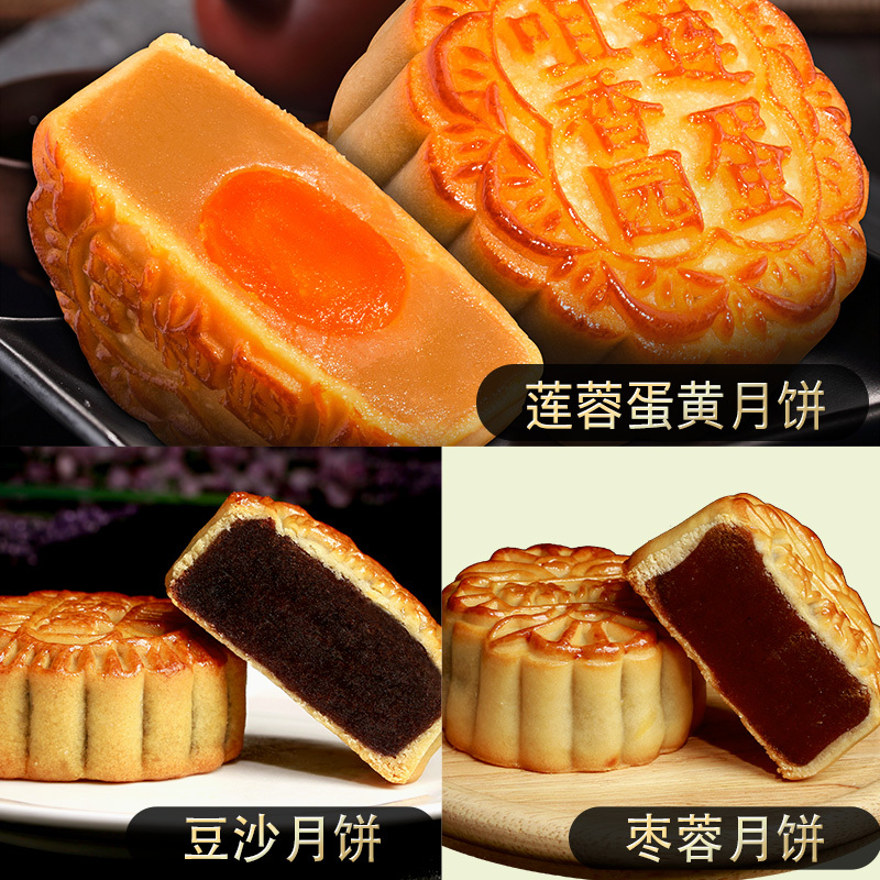 老字号咀香园月饼多口味广式莲蓉蛋黄枣蓉红豆沙中秋月饼礼盒480g
