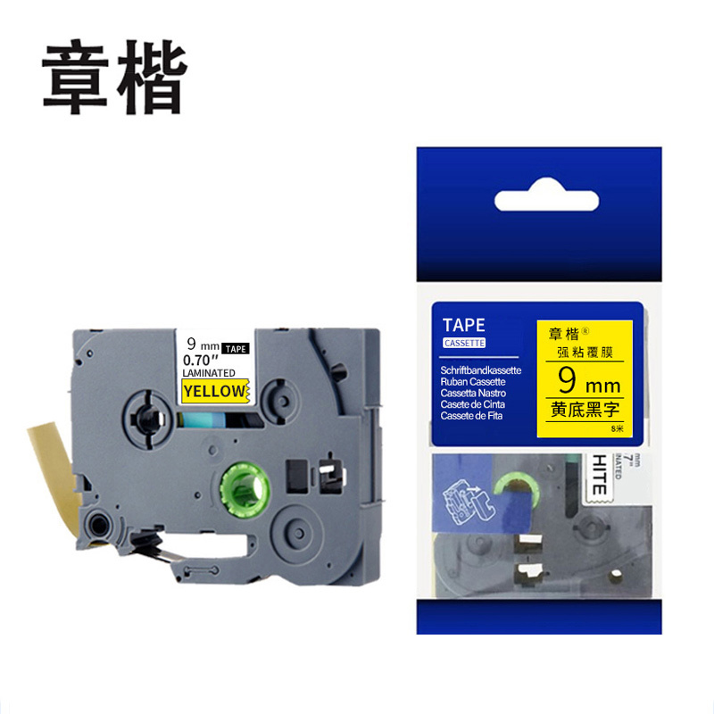 章楷标签色带 9mm黄底黑字 个高清大图
