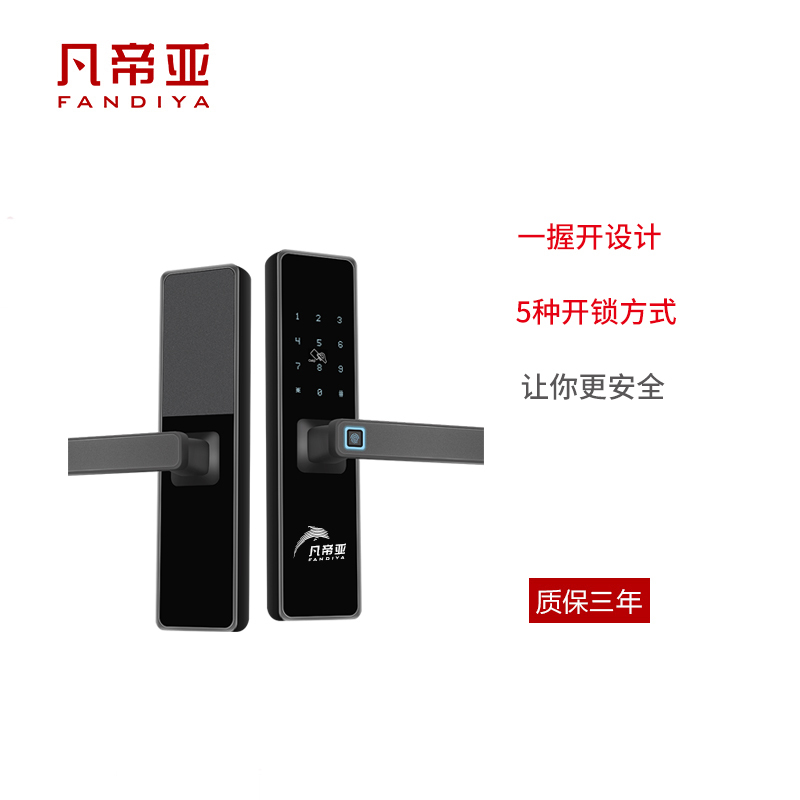 凡帝亚智能锁房门锁FDY-F119办公室木门锁5种开锁方式指纹密码卡片钥匙临时密码