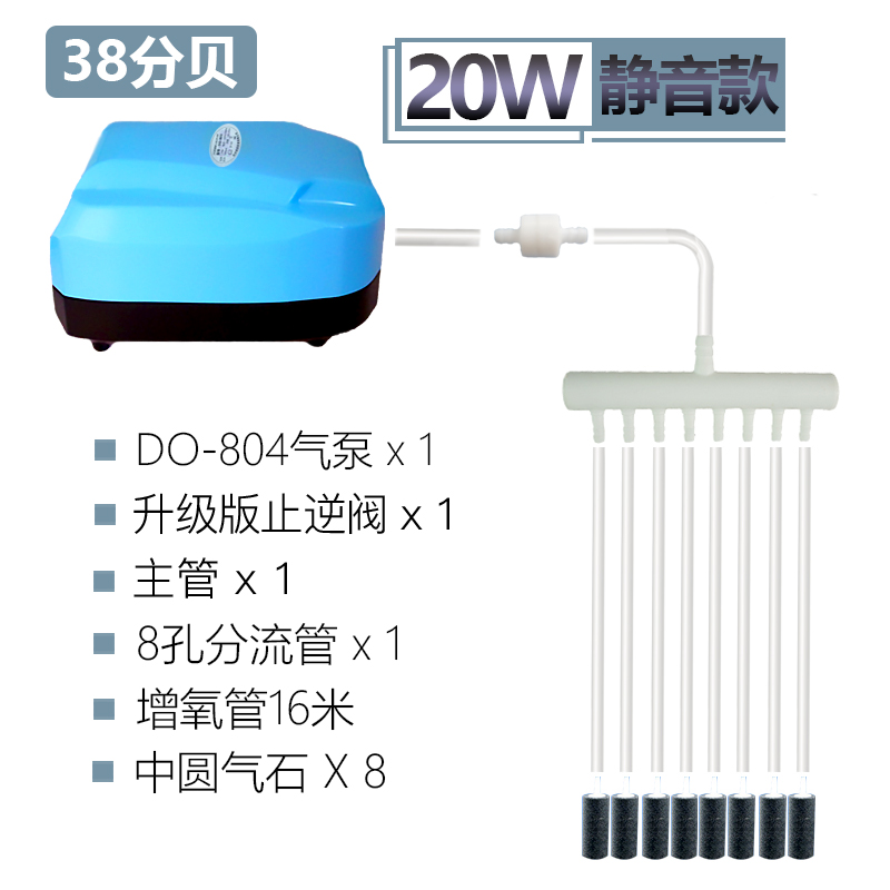 鱼缸氧气泵增氧泵超静音充氧机鱼池气泵水族箱增氧机大气量打氧机 默认尺寸 20瓦升级版（适合养殖45）