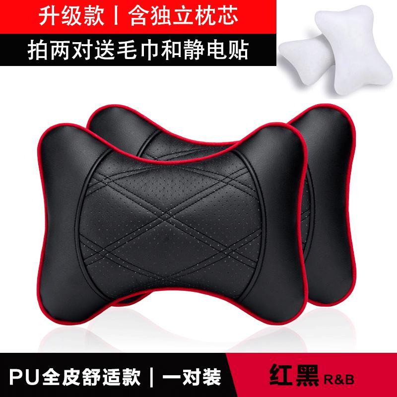 头枕靠枕护颈枕一对四季内饰用品枕头车载座椅颈枕车用枕