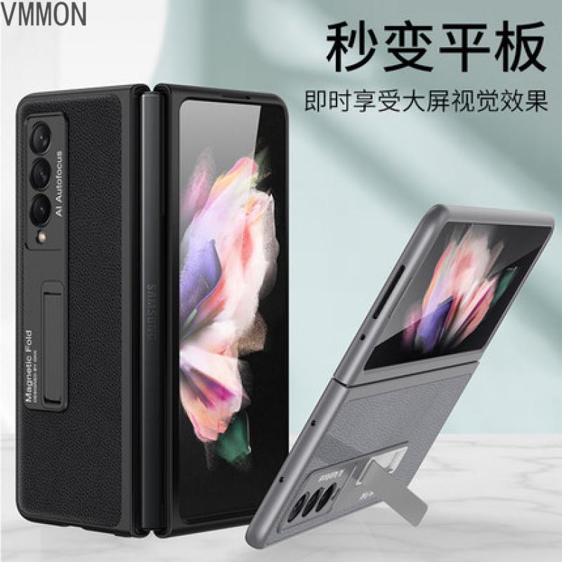 VMONN三星fold3手机壳Z Fold3素皮支架保护套w22超薄限量版轻奢镜头全包防摔手机套f9260商务男女款折叠
