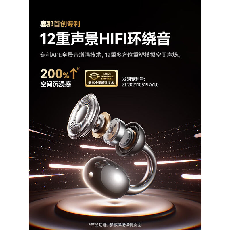 塞那-耳夹式蓝牙耳机 S7S AI 黑色高清大图