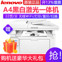 惠普(hp)M132snw多功能黑白激光打印机一体机无线WiFi家用办公A4复印机扫描带输稿器替代126NW 132NW