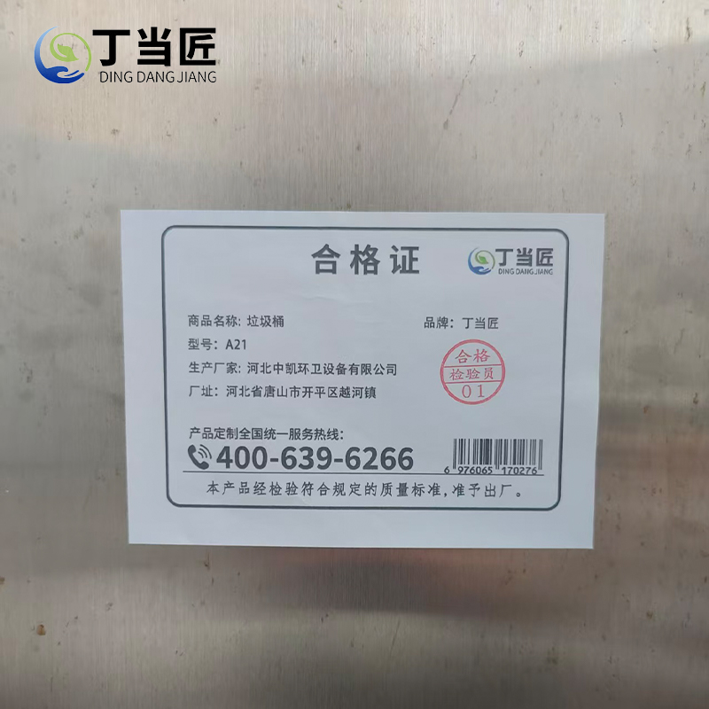 垃圾箱A21高清大图