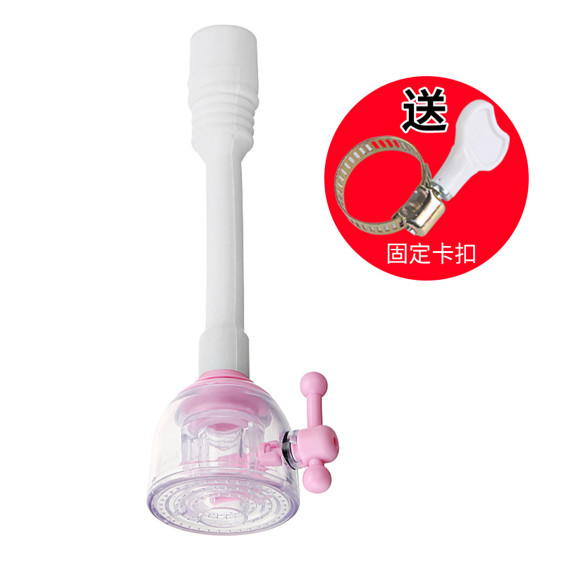 水龙头防溅头喷头加延长器厨房家用花洒可旋转自来水过滤嘴节水器 加长款粉色 1