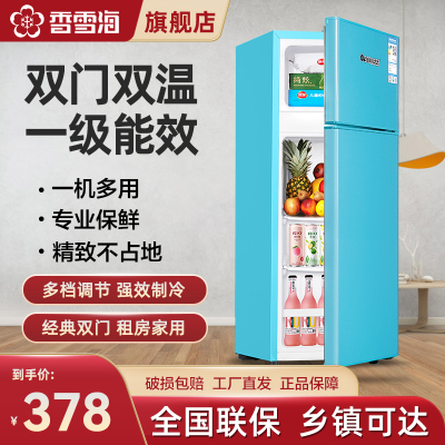 香雪海 小冰箱 家用小型双门冰箱 一级能效电冰箱 迷你小型节能冷藏冷冻 租房 宿舍冰箱 68S138E天空蓝