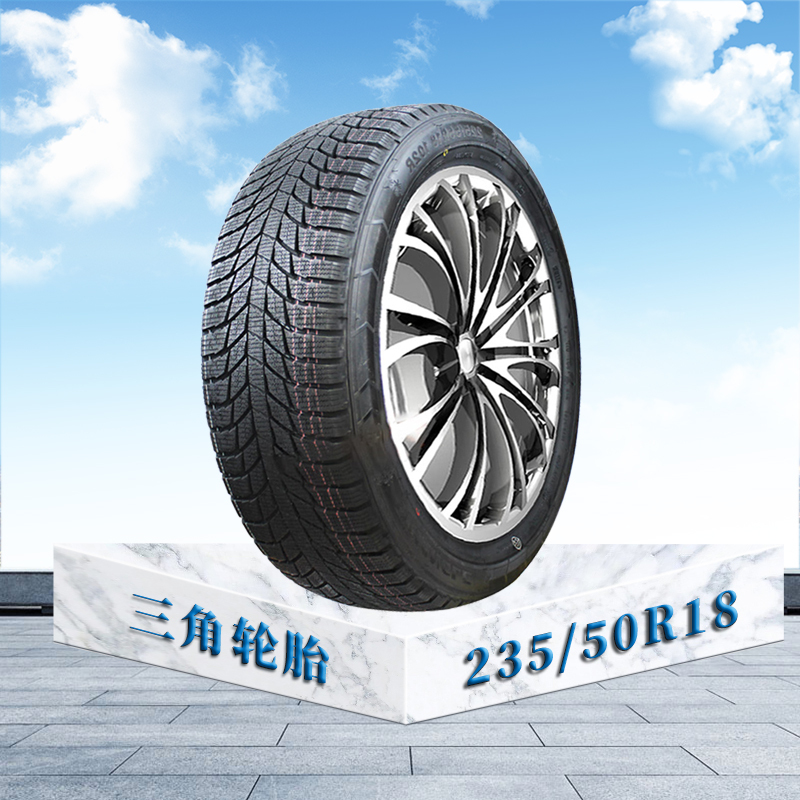 三角汽车轮胎 防滑冬季雪地胎 235/50R18