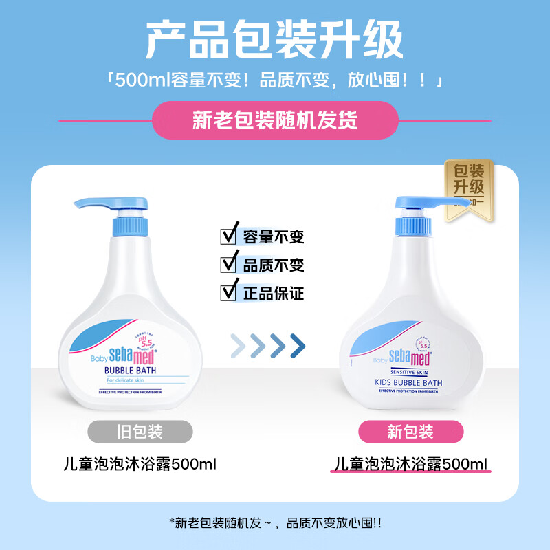 施巴(sebamed)婴儿泡泡沐浴露500ml 沐浴液 儿童沐浴露 泡泡沐浴露 德国原装进口高清大图