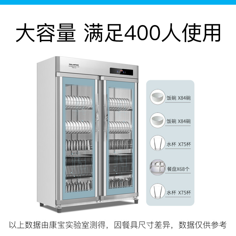耐惠(NAAFI)康宝出品/消毒柜 XDZ800-LNB2 大容量商用消毒柜立式厨房餐具酒店食堂消毒柜800L高清大图