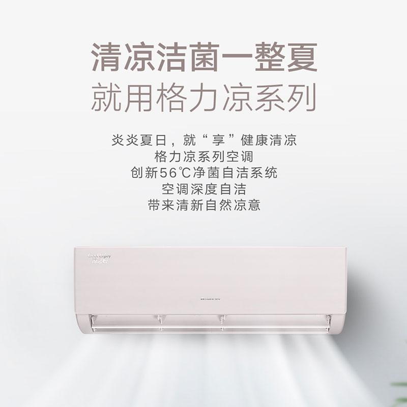 格力(GREE) 凉之悦1.5匹挂机空调 KFR-35GW/(35592)FNhAf-B3