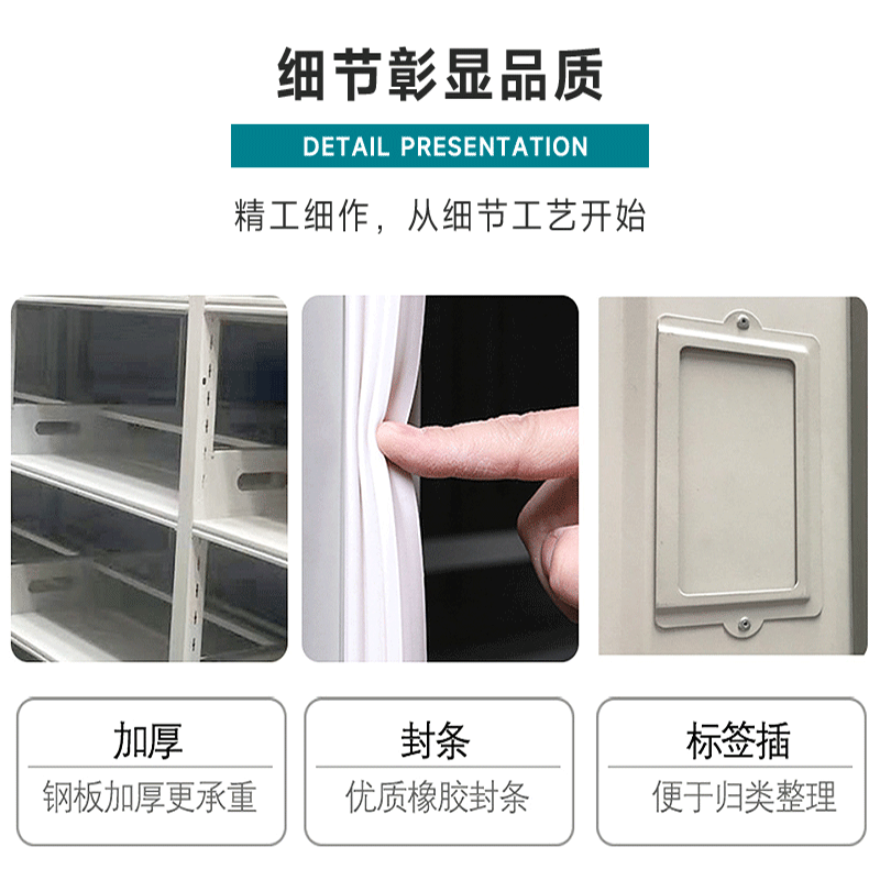 密集架 手动 一列一高清大图