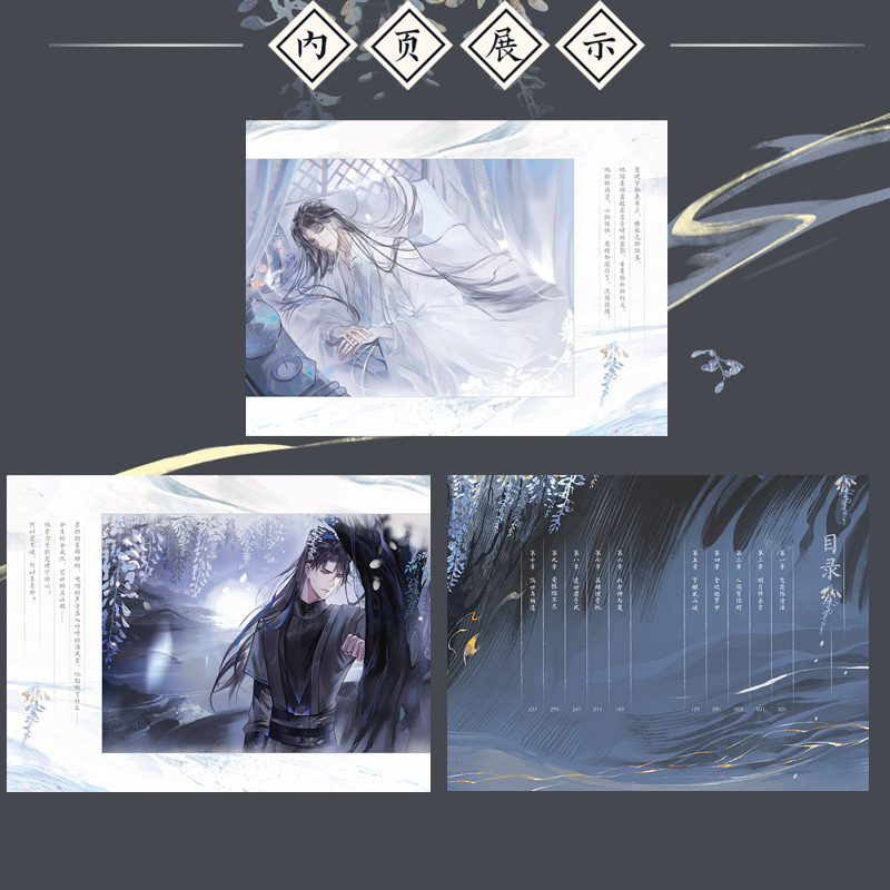 [随书赠品 5册]海棠微雨共归途1-5 [正版]海棠微雨共归途4 小说 肉包不吃肉 二哈和他的白猫师尊问晚夜 青春文学实高清大图