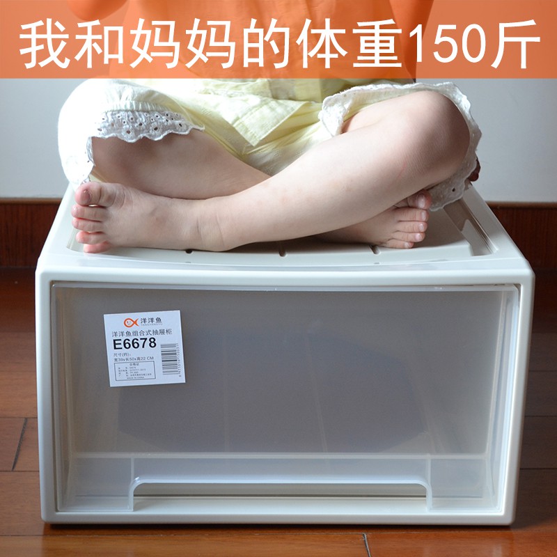 抽屉式组合收纳柜收纳盒塑料整理箱多层衣物玩具杂物特大号收纳柜 三维工匠高清大图