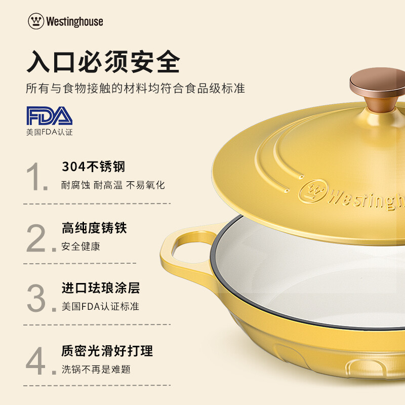 西屋(WESTINGHOUSE) 珐琅海鲜锅WFL-H28珐琅铸铁锅麦芒黄 28cm炒锅家用焖焗锅海鲜锅多功能锅高清大图
