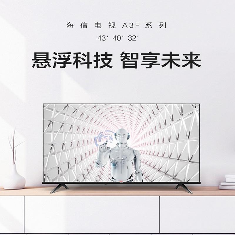 海信(Hisense) HZ43A3F 43英寸 电视机