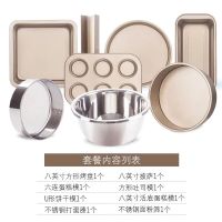 蛋糕模具烘焙工具套装新手家用烘焙精灵披萨烤盘做饼干面包小烤箱烘培 金色模具6件套+面粉筛+打蛋盆(送烘焙书+饼干模2个)