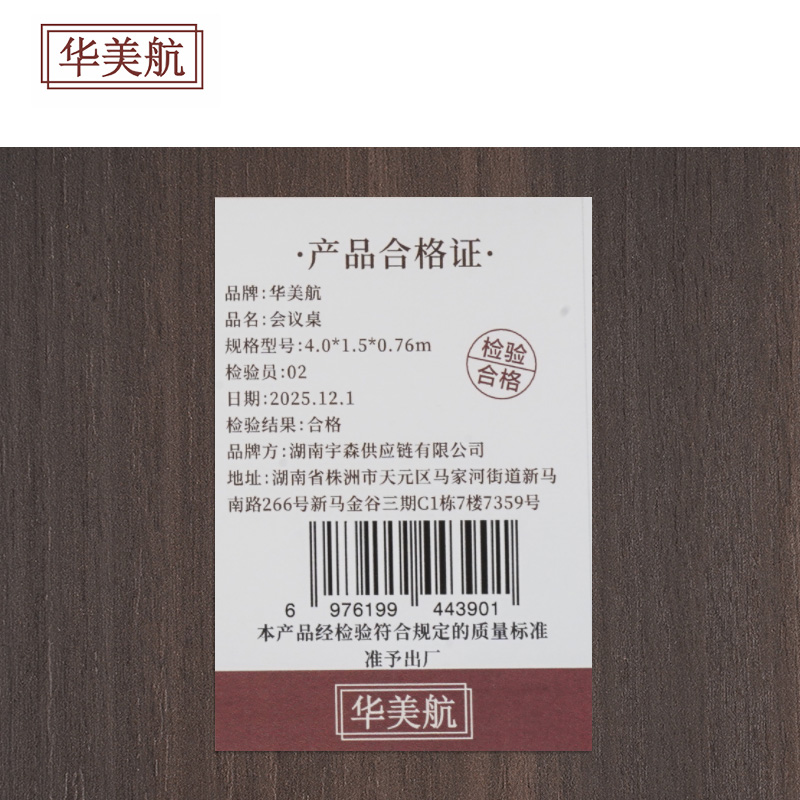 华美航 会议桌 4.0*1.5*0.76m张高清大图