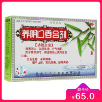 万顺堂养阴口香合剂30ml*4瓶