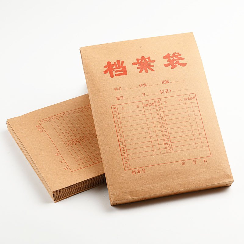 金士顿档案袋200克包侧宽4cm