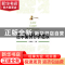 正版 法学案例分析选读 杨馨德主编 上海财经大学出版社 97875642