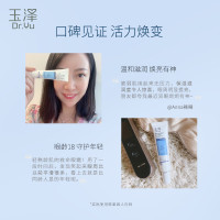 玉泽臻安润泽修护精华眼霜 玻尿酸保湿滋润紧致眼部 敏感肌 眼霜15g