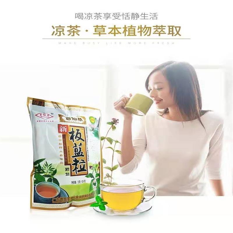 MM罗浮山板蓝粒凉茶 10g*20包