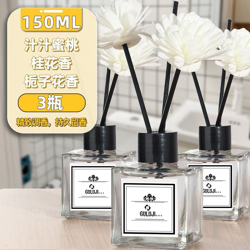 【补贴10%】栀子花香薰家用室内持久留香卧室女生淡香水卫生间除臭空气清新剂 距划算（蜜桃+桂花+栀子）3瓶50ml