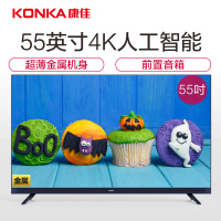 康佳(KONKA)LED55X7 55英寸36核HDR 4K超高清人工智能网络平板液晶电视