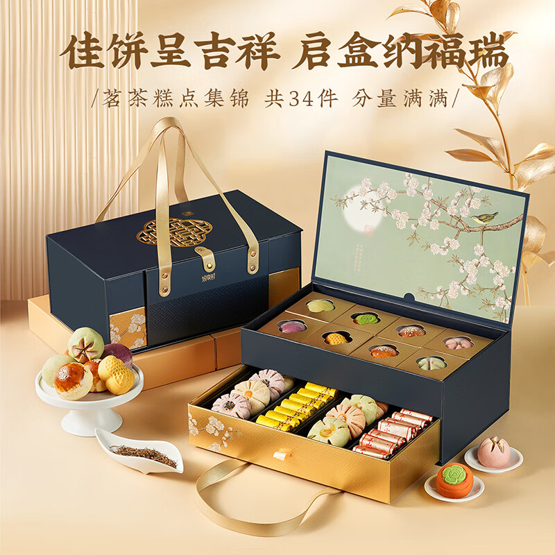 悠享时 鎏金纳福礼盒845g高清大图