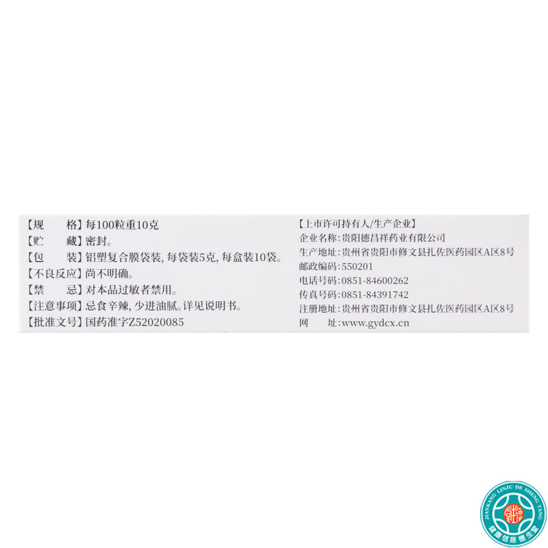 [10盒]德昌祥坤宝丸5g*10袋/盒*10盒头晕耳鸣四肢酸楚失眠心烦月经紊乱