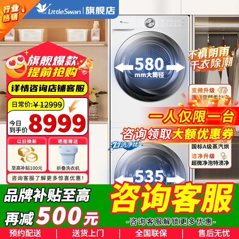 [苏宁自营]小天鹅洗烘套装10KG滚筒洗衣机变频烘干机超薄全嵌小乌梅2.0奶油白S83PROW+83PROW国家补贴