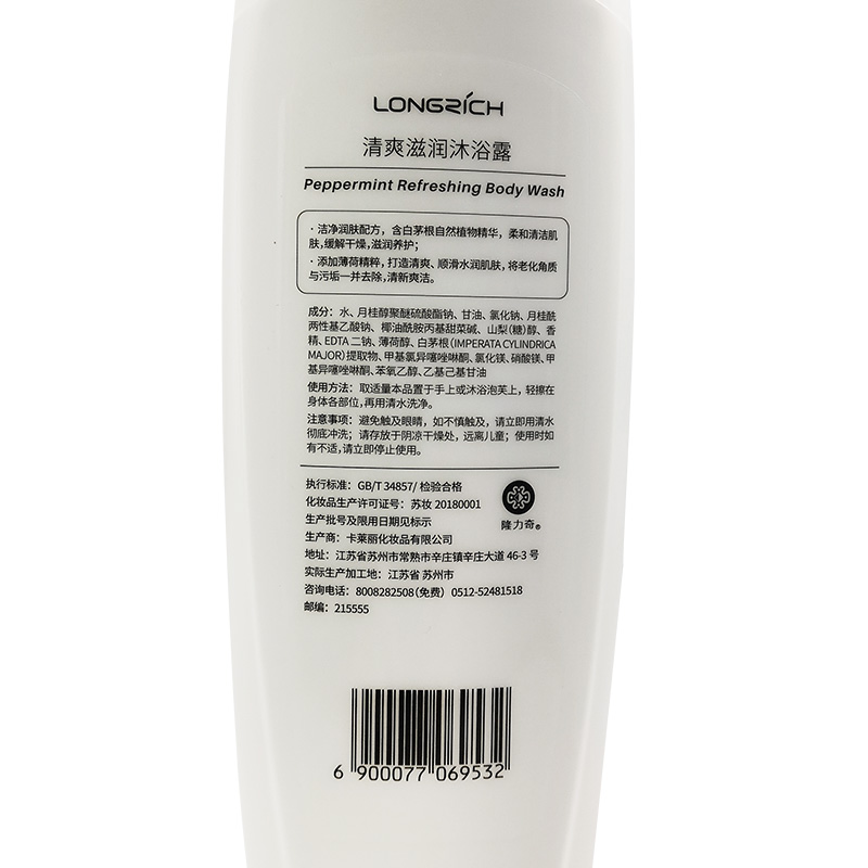 隆力奇新炫力沐浴露400ml BKLL008高清大图