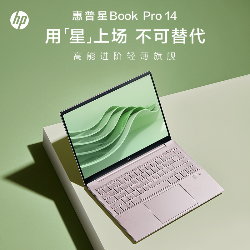 2023新品 惠普HP 星Book Pro14-eh1034TU 14英寸商务办公学习轻薄本笔记本电脑(13代i5-13500H 16G内存 1TB固态 2.8K屏 高色域)微醺粉