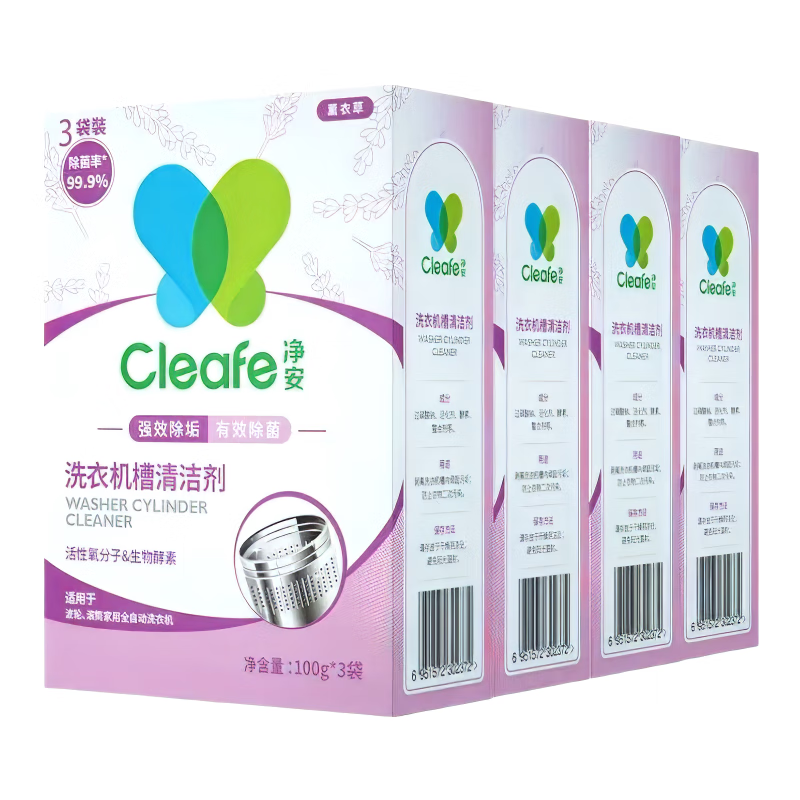 净安(Cleafe)洗衣机槽清洗剂薰衣草香300gx4盒滚筒波轮洗衣机清洁剂除垢爆氧粉