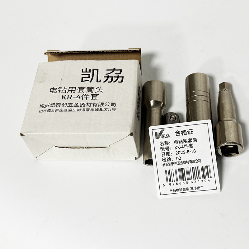 凯劦 电钻用套筒头 KR-4件套高清大图