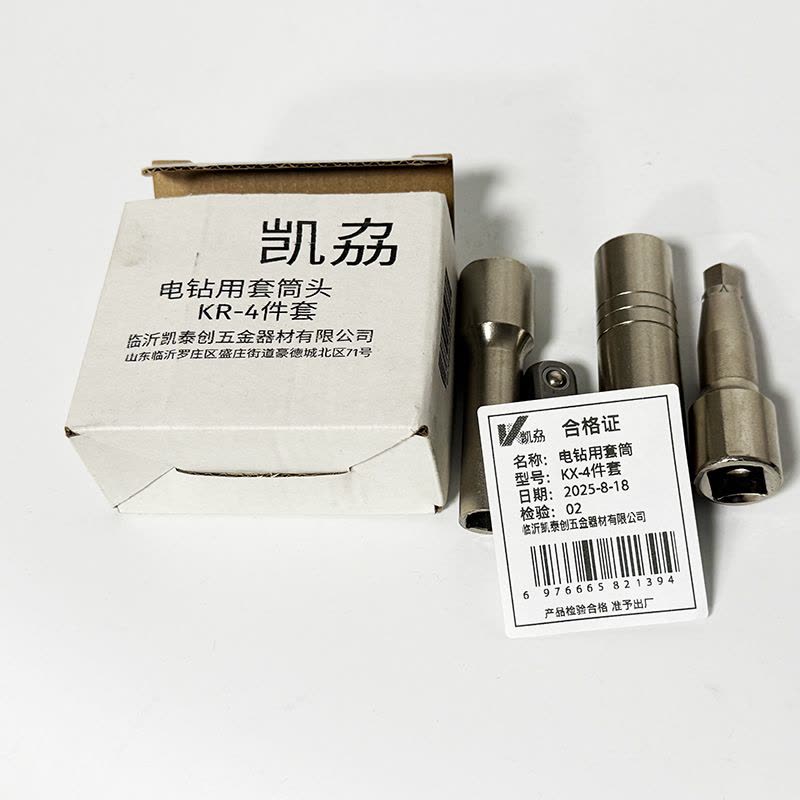 凯劦 电钻用套筒头 KR-4件套图片