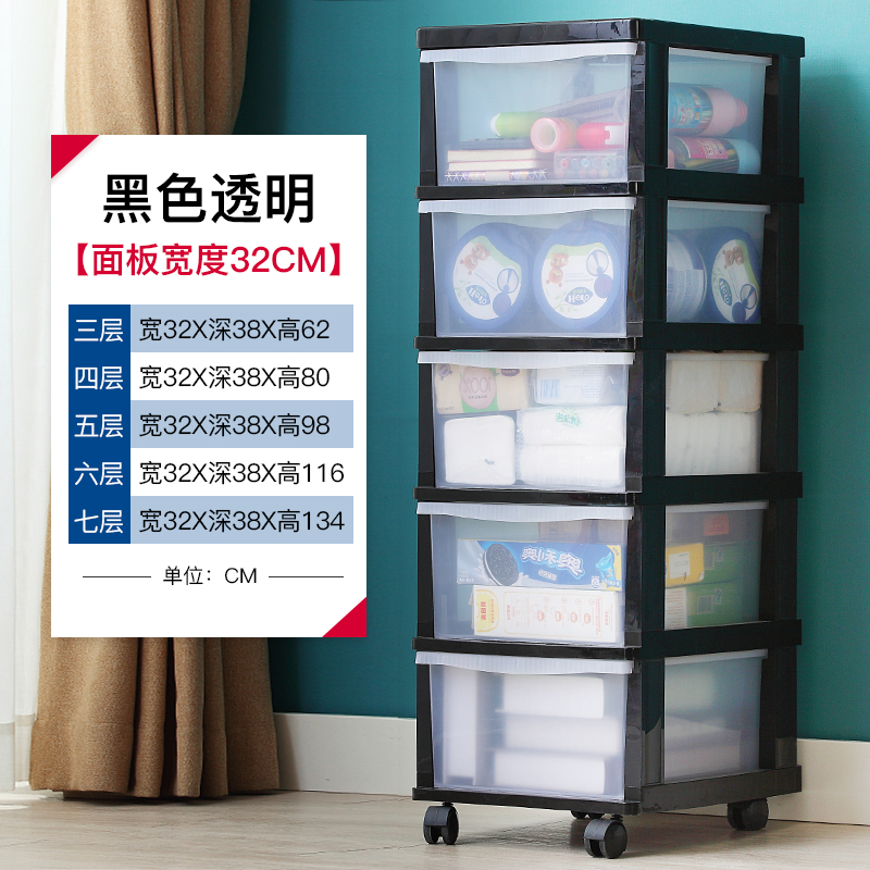 家用抽屉式收纳箱黑色儿童柜子塑料玩具整理柜零食储物透明衣服盒三维工匠 32cm宽-黑色【带固定轮】不能移动六层