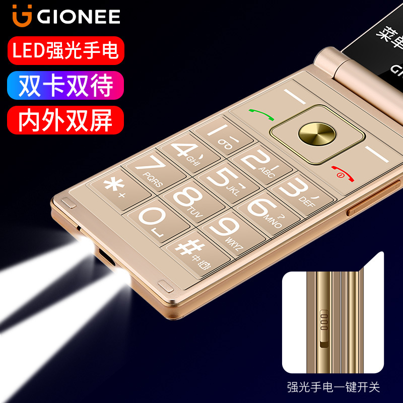 [官方旗舰店]金立A880老人翻盖手机移动老年机超长待机声音大屏幕大字商务男女式备用新款双卡双待学生专用按键机非智能