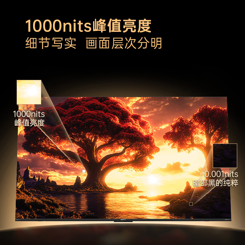 康佳电视 65G9W 65英寸 艺术壁纸电视 392分区Mini LED 288Hz高刷 DeepSeek 一级能效