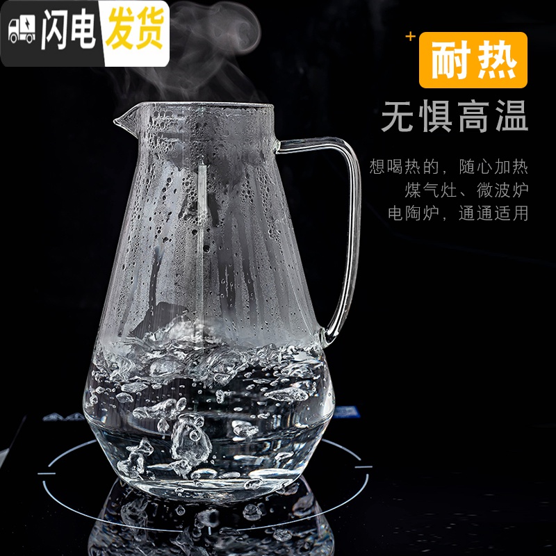 三维工匠可高温高硼硅壶北欧创意家用可放冰箱冷水壶凉水杯子玻璃冷热透明 清韵壶1800[可高温]凉水壶高清大图