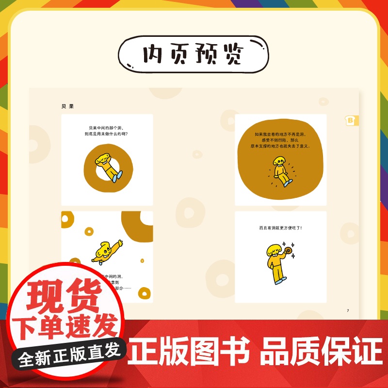 [赠黄油小狗身份卡]小狗的词典 王腿 快乐指南 生活哲学家 黄油小狗 治愈 缓解焦虑 金毛寻回犬 天闻角川 可爱高清大图