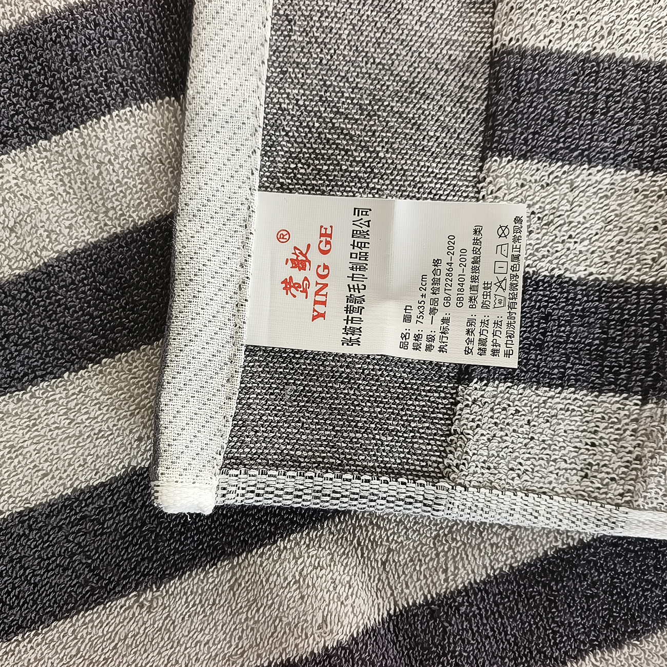 莺歌纯棉提花彩道毛巾(75*35)120g颜色随机/2条盒装高清大图