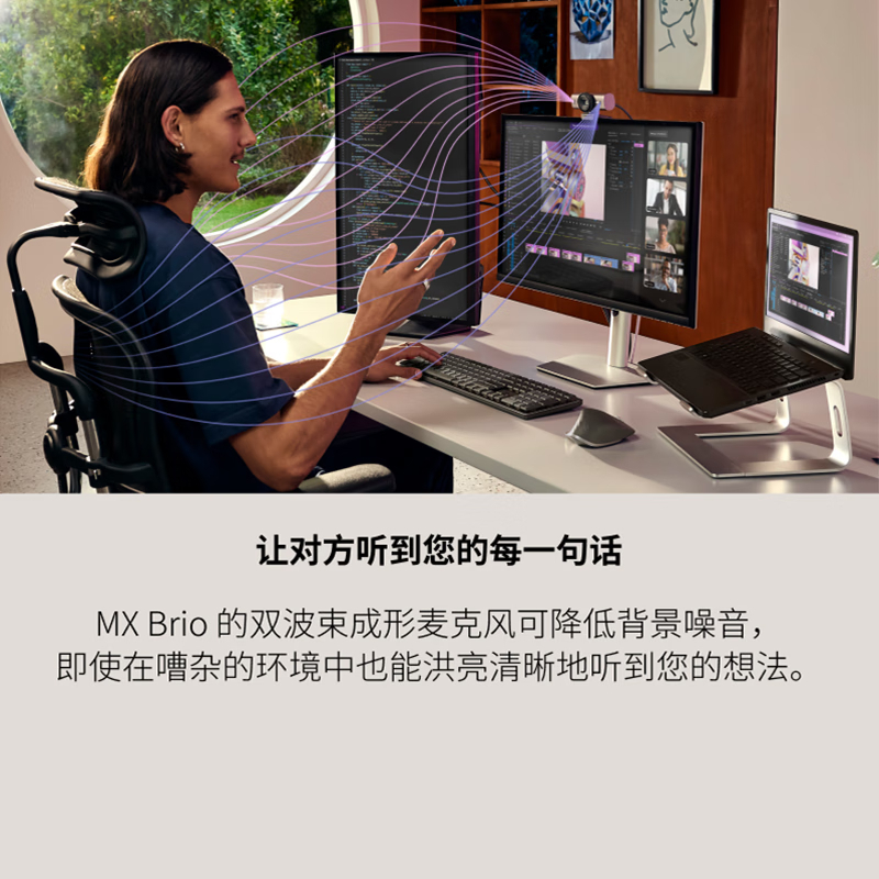 罗技(Logitech)大师系列 MX Brio 700 4K高清摄像头 网络直播摄像头 带隐私保护盖 石墨黑单位:台
