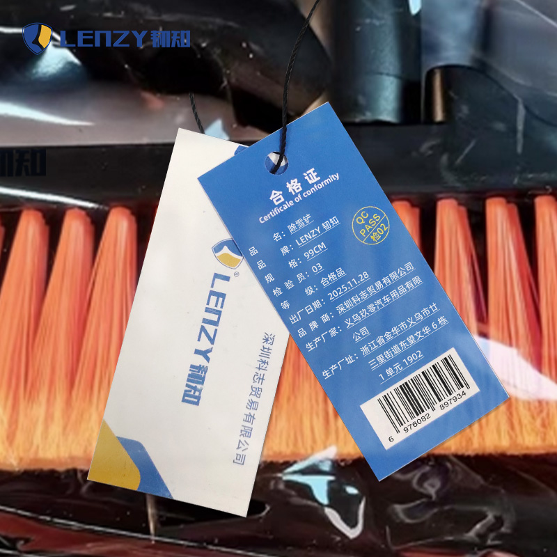 LENZY 韧知 除雪铲 99CM 个高清大图